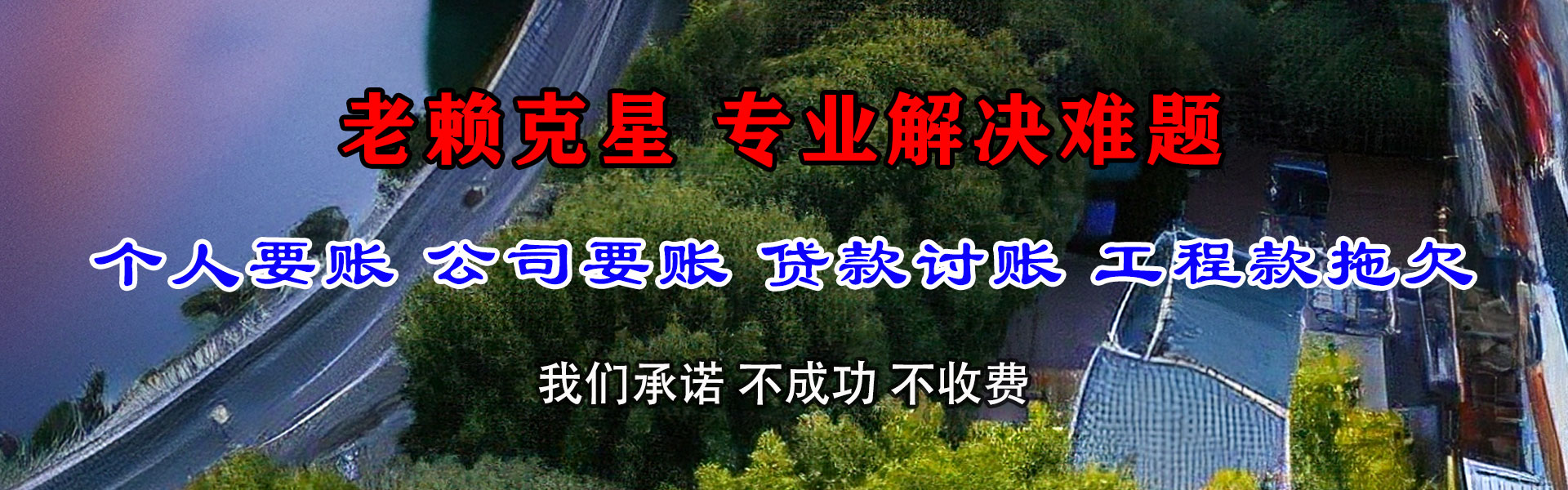 鹤峰要债公司